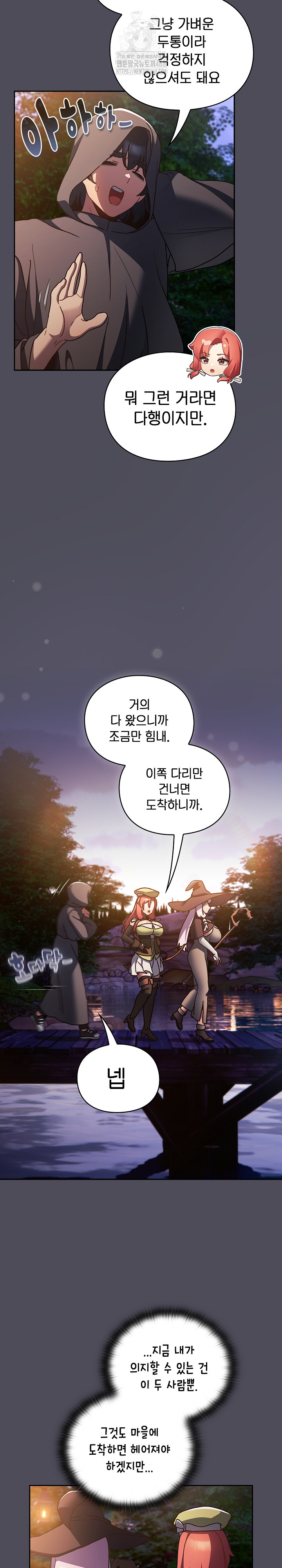 18+ Save the World by Hitting It Raw Chapter 4 page 25