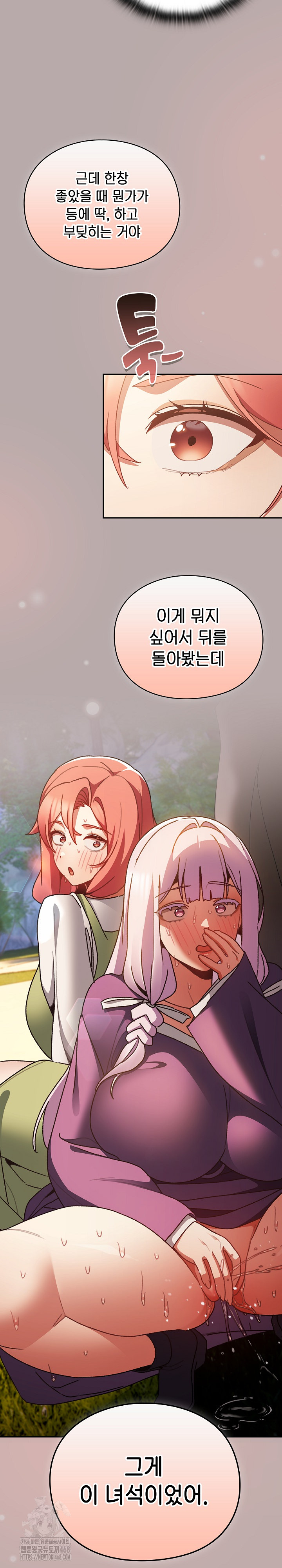 18+ Save the World by Hitting It Raw Chapter 4 page 29
