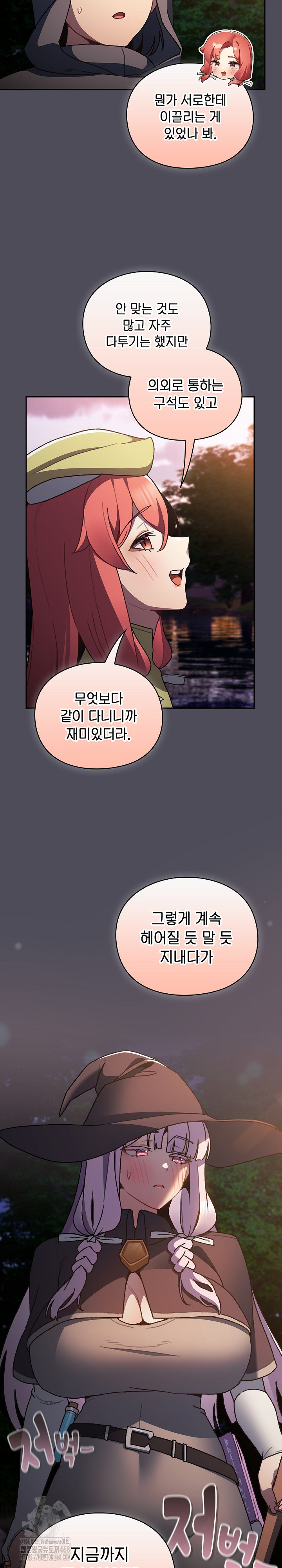 18+ Save the World by Hitting It Raw Chapter 4 page 31