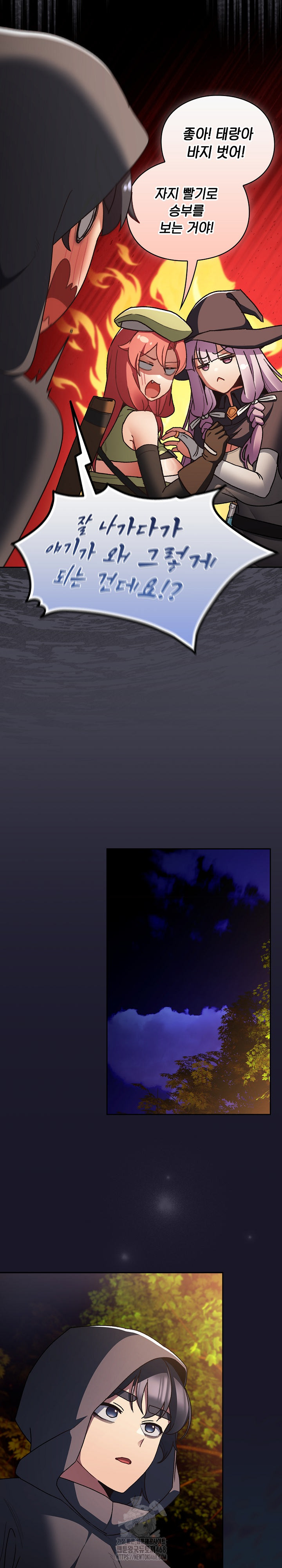 18+ Save the World by Hitting It Raw Chapter 4 page 34