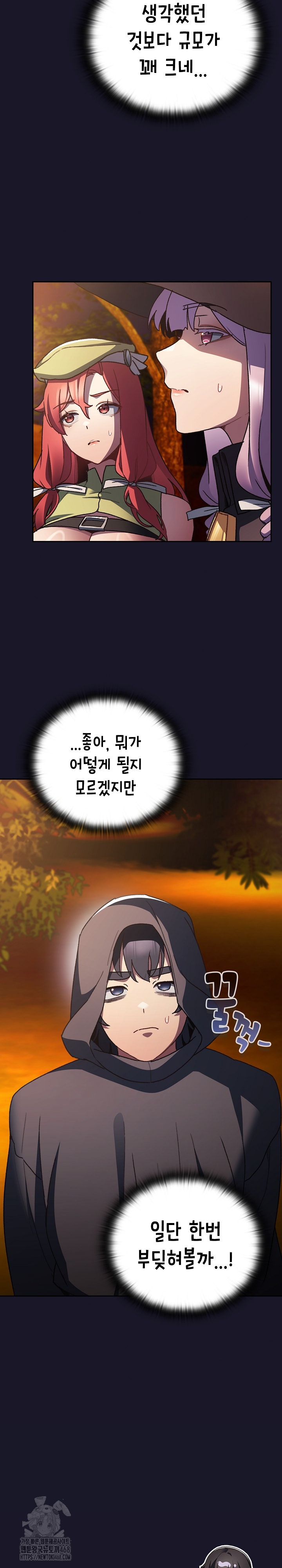 18+ Save the World by Hitting It Raw Chapter 4 page 36