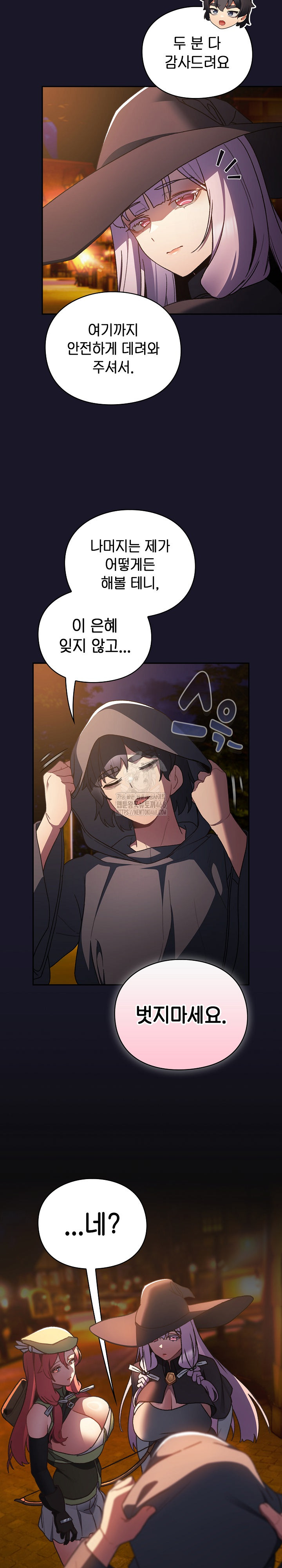 18+ Save the World by Hitting It Raw Chapter 4 page 37
