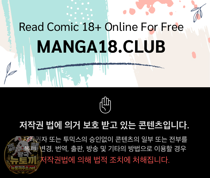 18+ Save the World by Hitting It Raw Chapter 42 page 1
