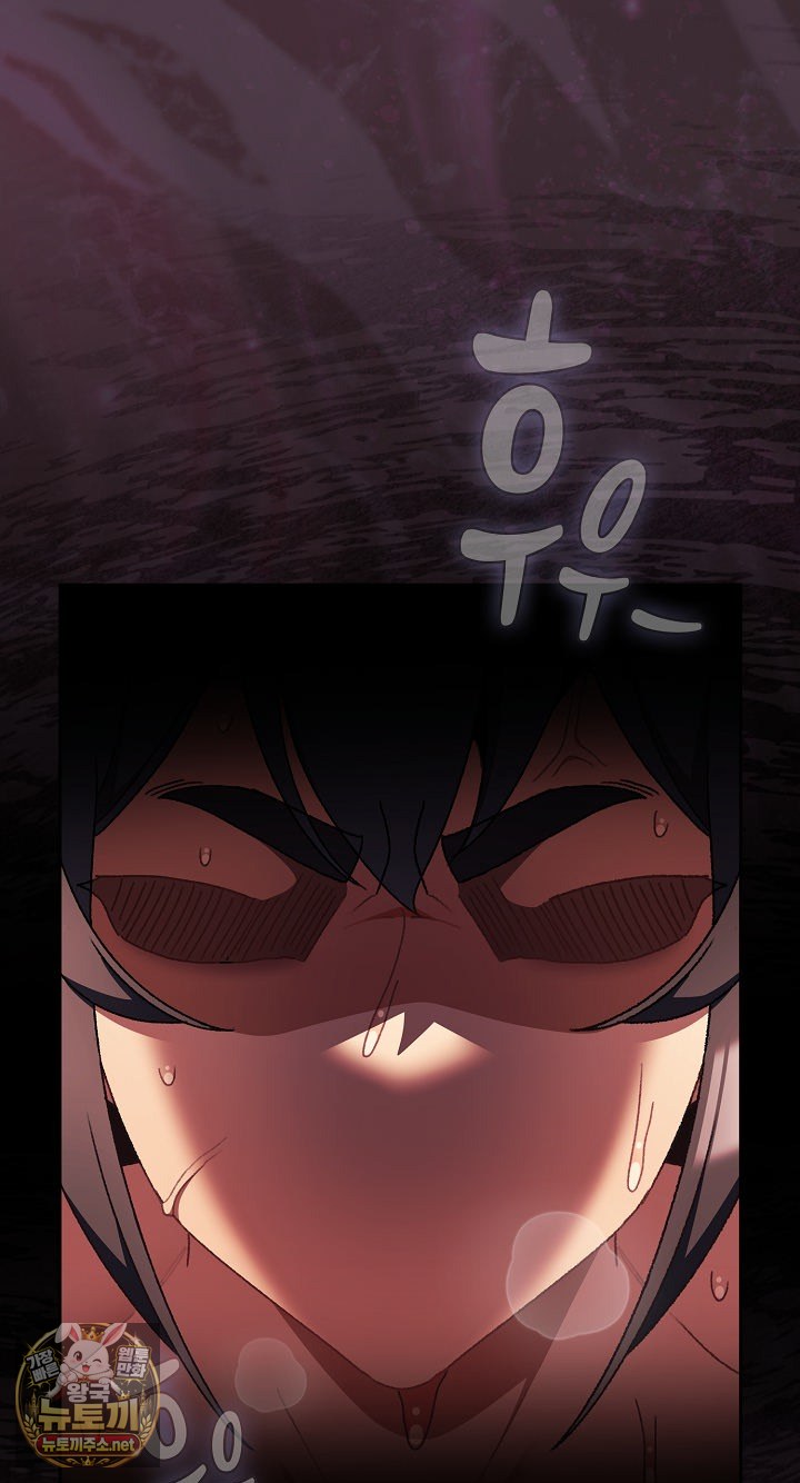 18+ Save the World by Hitting It Raw Chapter 42 page 2