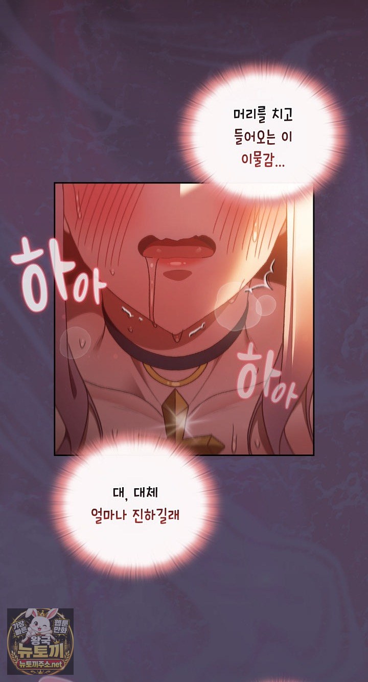 18+ Save the World by Hitting It Raw Chapter 42 page 6
