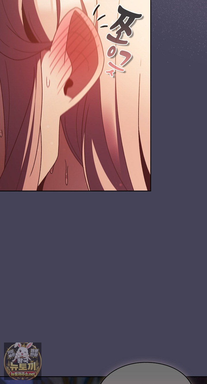 18+ Save the World by Hitting It Raw Chapter 42 page 9