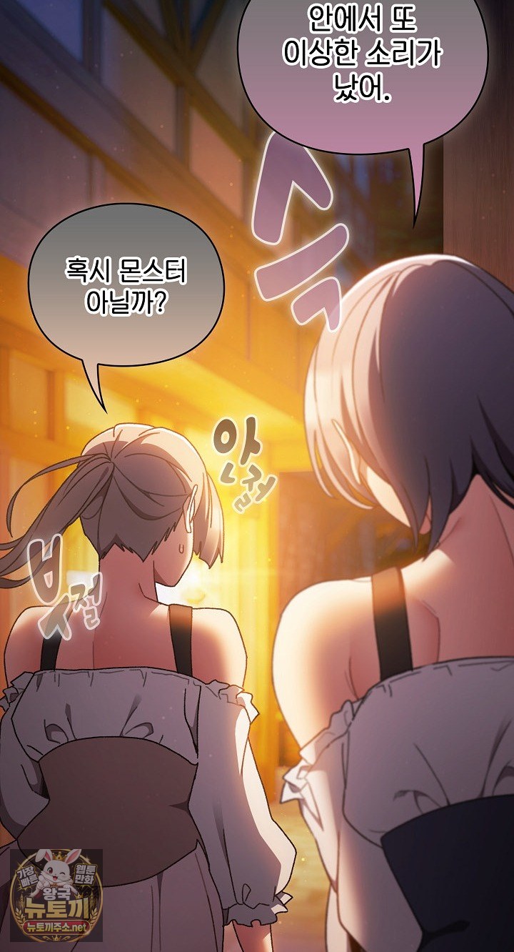 18+ Save the World by Hitting It Raw Chapter 42 page 10