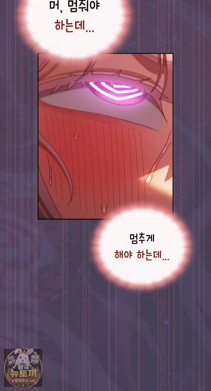 18+ Save the World by Hitting It Raw Chapter 42 page 20