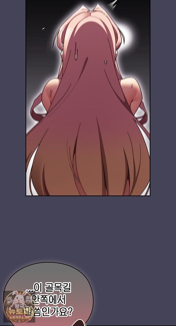 18+ Save the World by Hitting It Raw Chapter 42 page 51