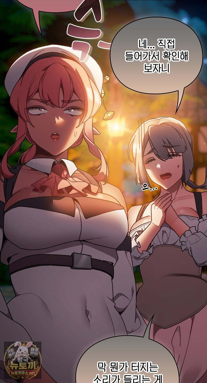18+ Save the World by Hitting It Raw Chapter 42 page 52