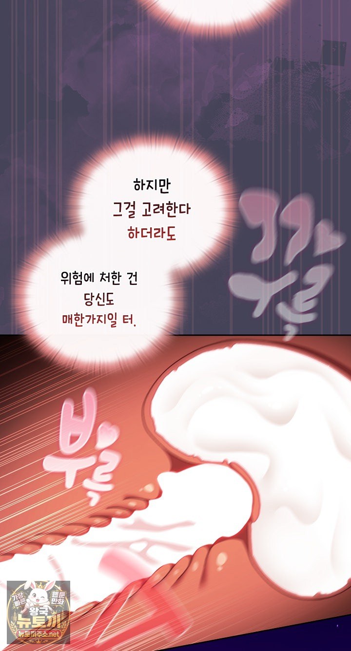 18+ Save the World by Hitting It Raw Chapter 42 page 65