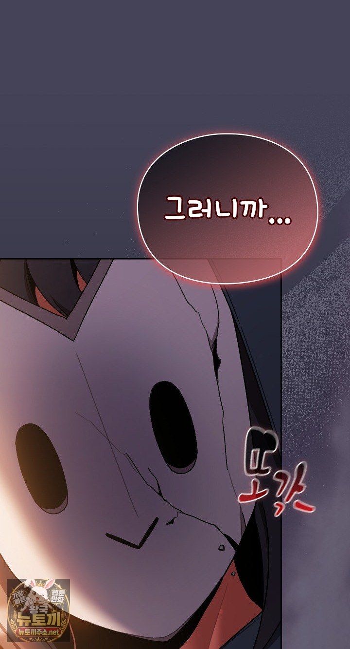 18+ Save the World by Hitting It Raw Chapter 42 page 70