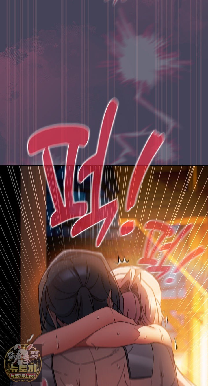 18+ Save the World by Hitting It Raw Chapter 42 page 77