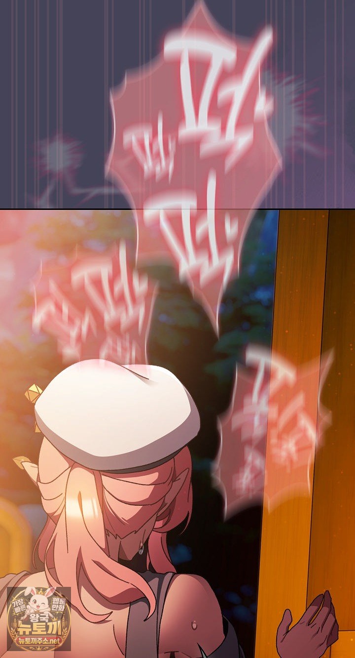 18+ Save the World by Hitting It Raw Chapter 42 page 79