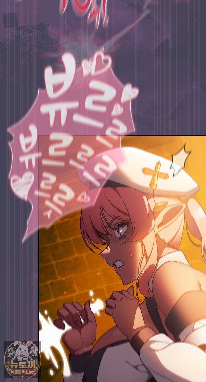 18+ Save the World by Hitting It Raw Chapter 42 page 85