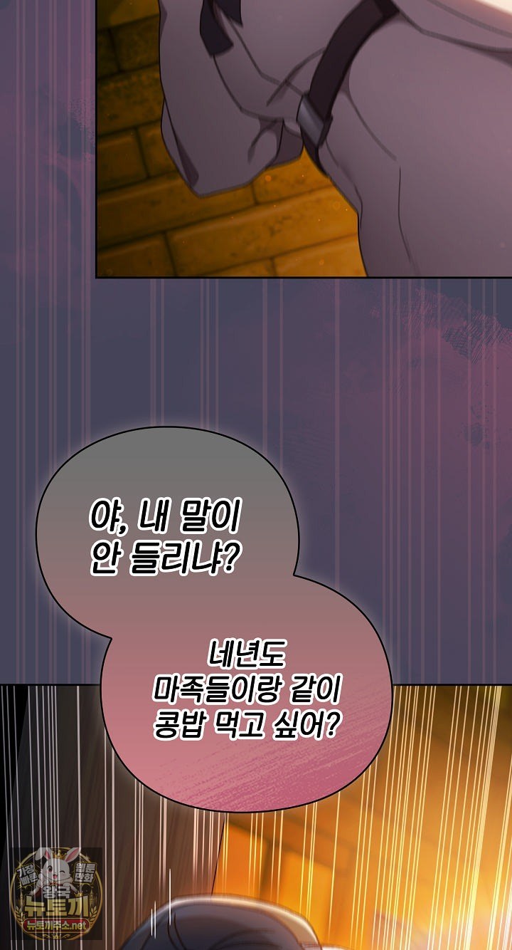 18+ Save the World by Hitting It Raw Chapter 42 page 86