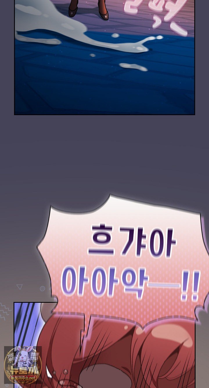 18+ Save the World by Hitting It Raw Chapter 42 page 93
