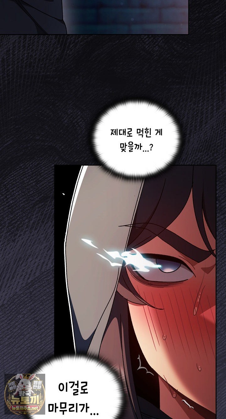 18+ Save the World by Hitting It Raw Chapter 42 page 99