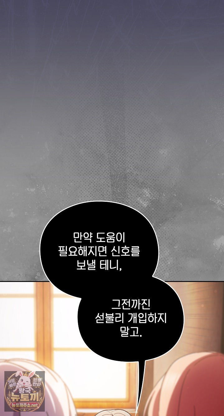 18+ Save the World by Hitting It Raw Chapter 43 page 5