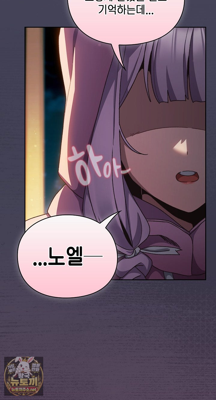 18+ Save the World by Hitting It Raw Chapter 43 page 10