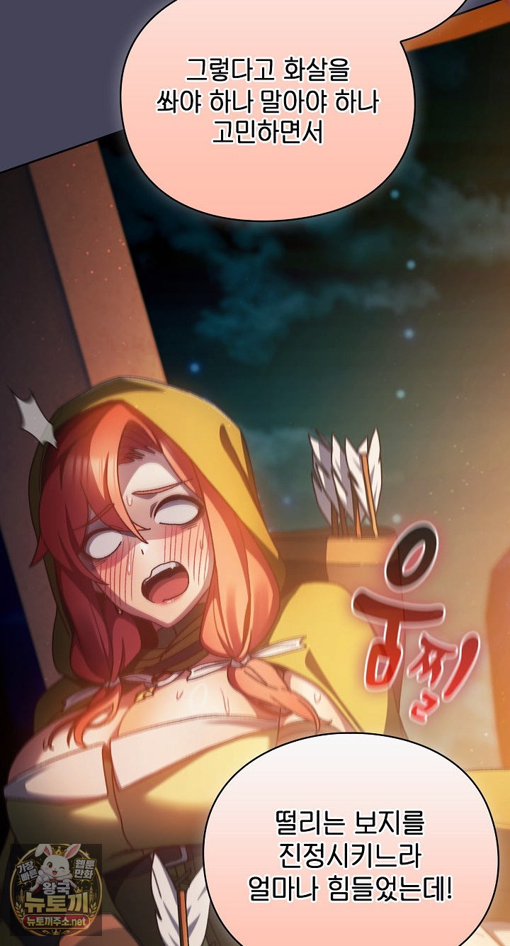 18+ Save the World by Hitting It Raw Chapter 43 page 18