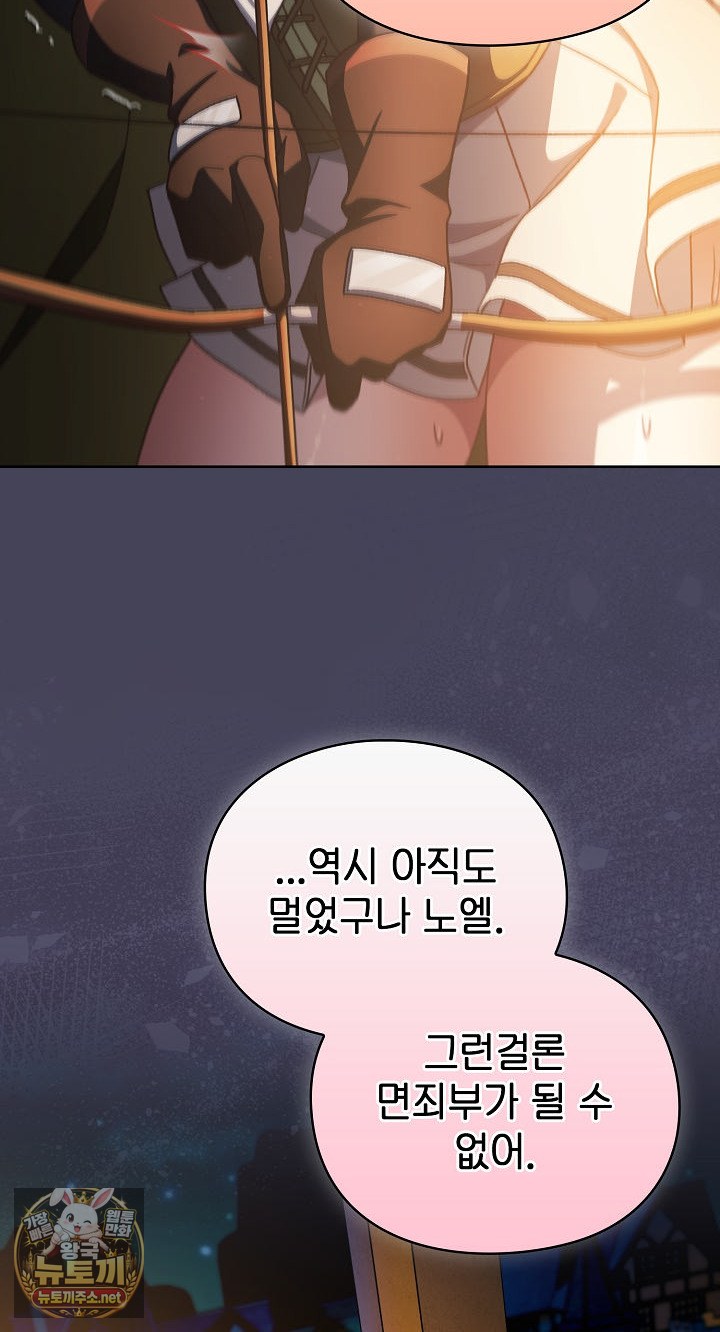 18+ Save the World by Hitting It Raw Chapter 43 page 19