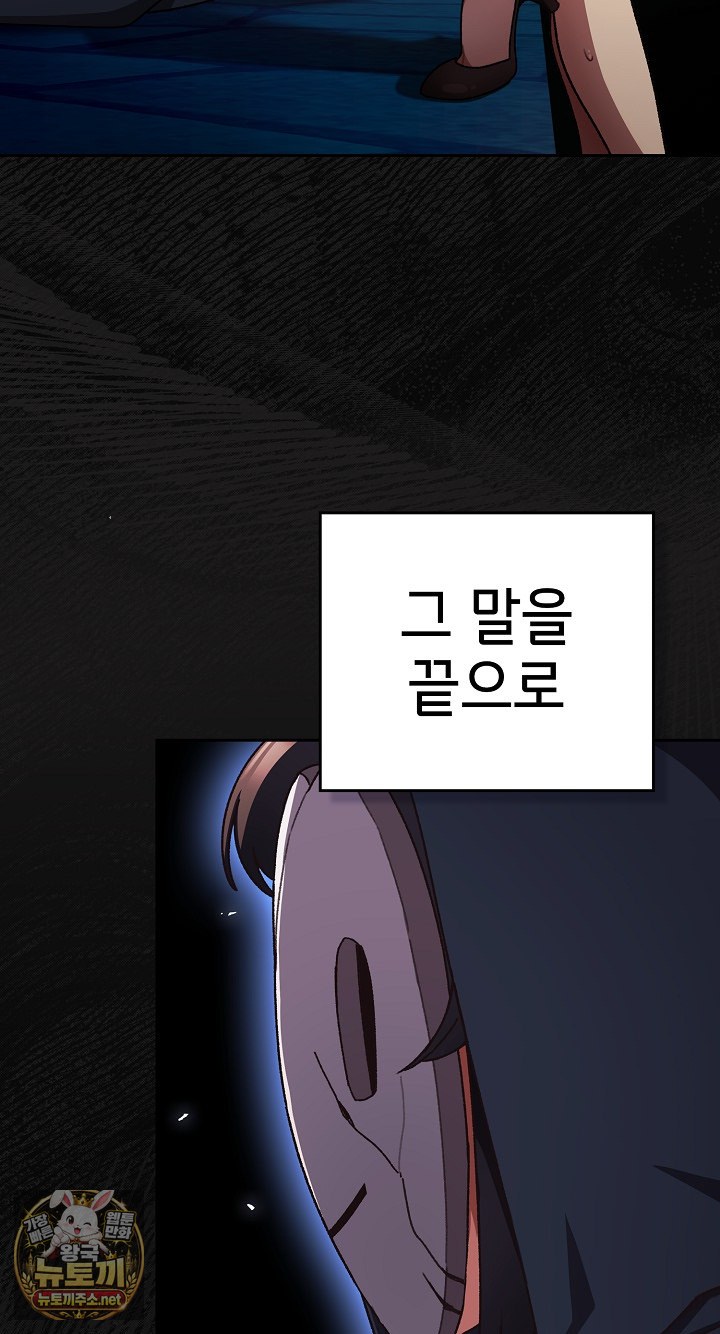 18+ Save the World by Hitting It Raw Chapter 43 page 38