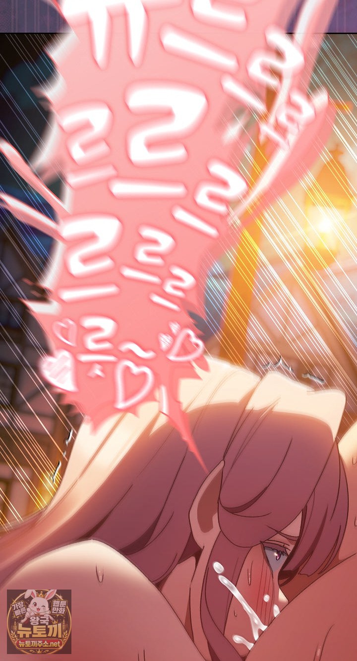 18+ Save the World by Hitting It Raw Chapter 43 page 46