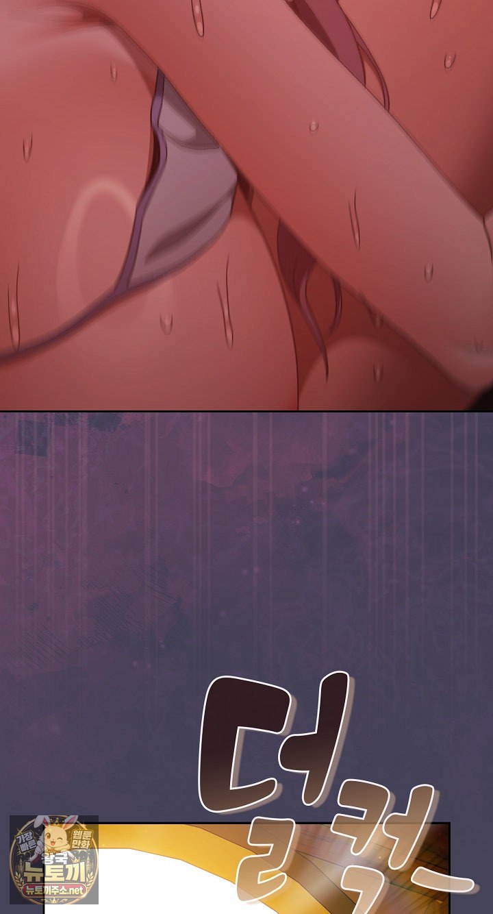 18+ Save the World by Hitting It Raw Chapter 43 page 47