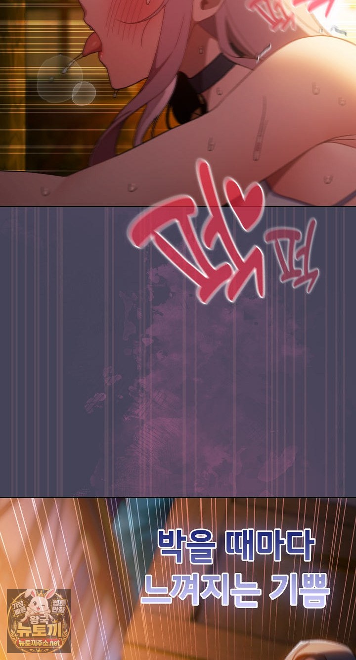 18+ Save the World by Hitting It Raw Chapter 43 page 60