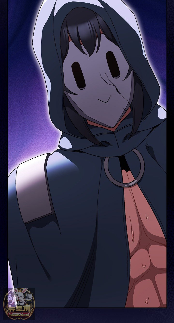 18+ Save the World by Hitting It Raw Chapter 43 page 71