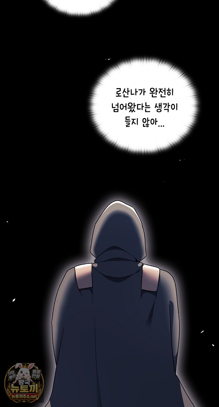 18+ Save the World by Hitting It Raw Chapter 43 page 74
