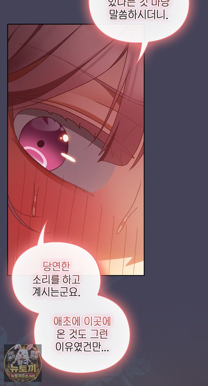 18+ Save the World by Hitting It Raw Chapter 43 page 87