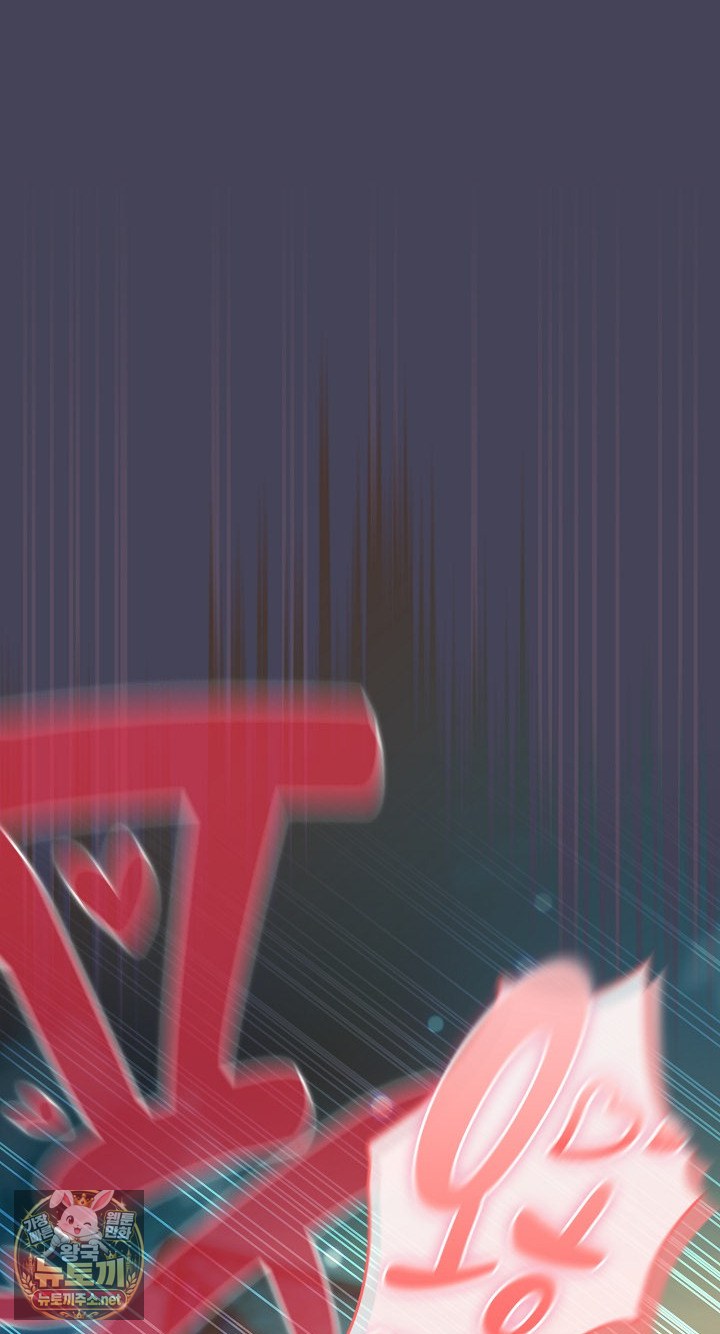 18+ Save the World by Hitting It Raw Chapter 43 page 102