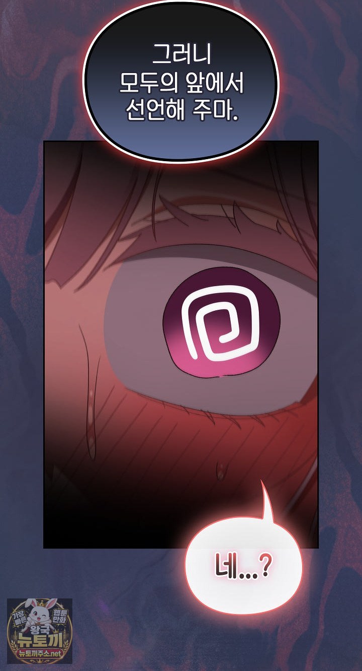 18+ Save the World by Hitting It Raw Chapter 43 page 106