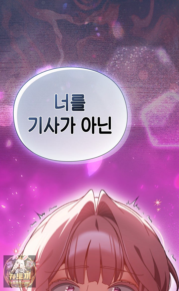 18+ Save the World by Hitting It Raw Chapter 43 page 107