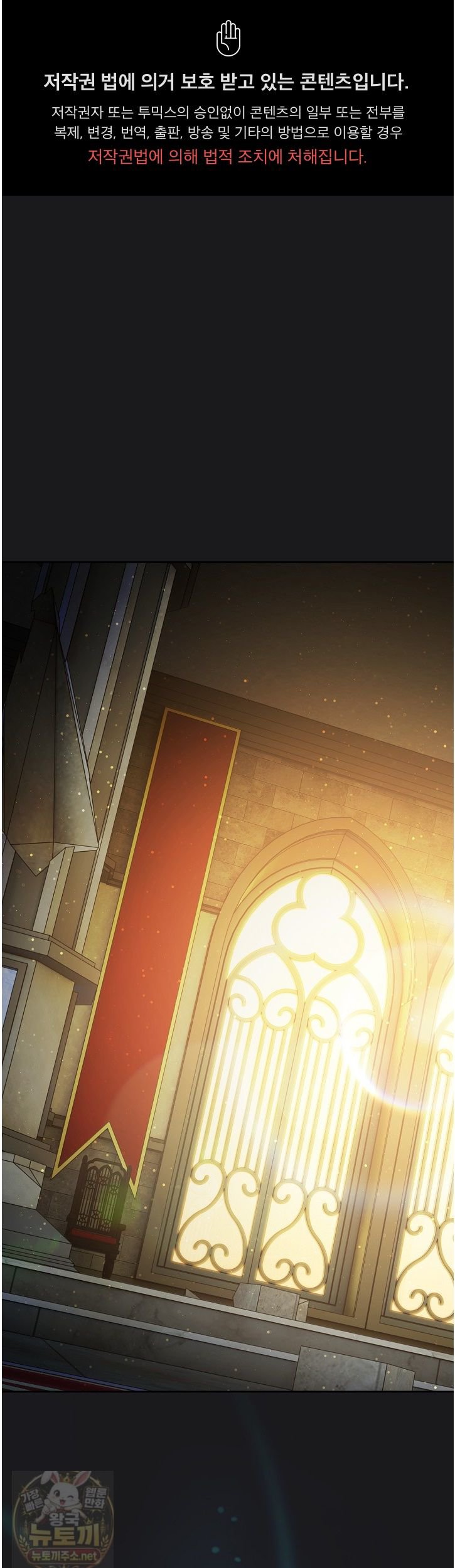 18+ Save the World by Hitting It Raw Chapter 47 page 1
