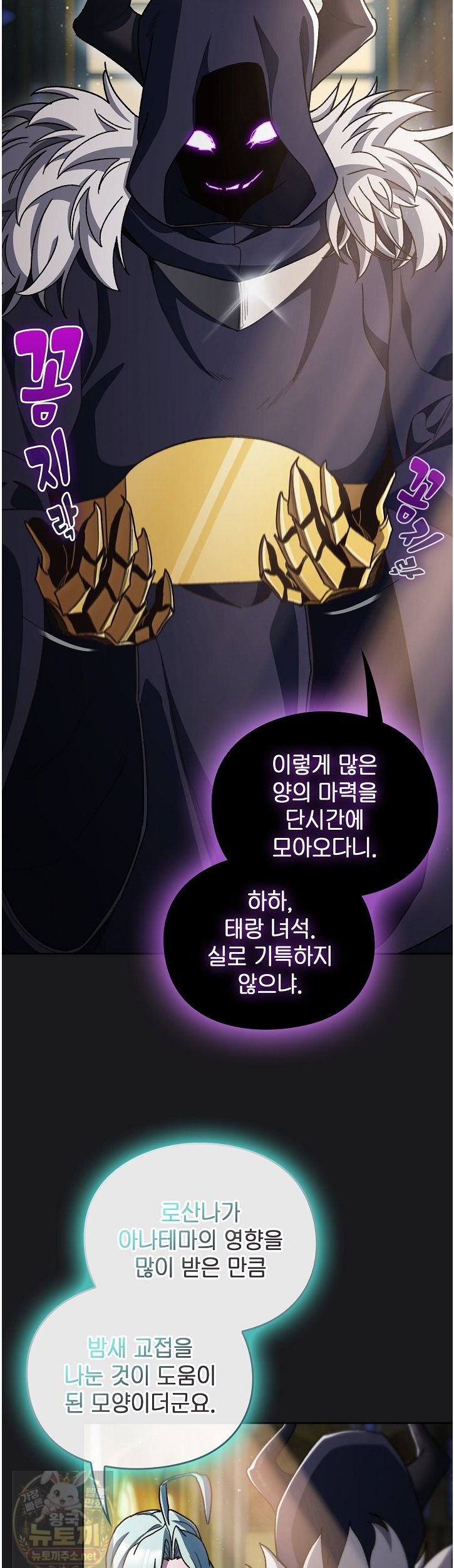 18+ Save the World by Hitting It Raw Chapter 47 page 3