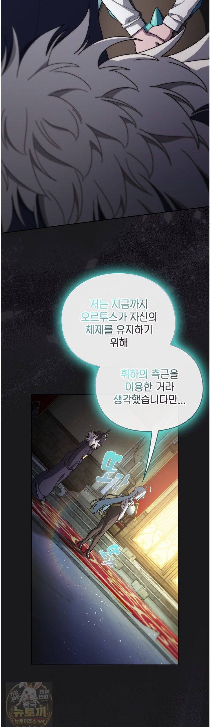 18+ Save the World by Hitting It Raw Chapter 47 page 8