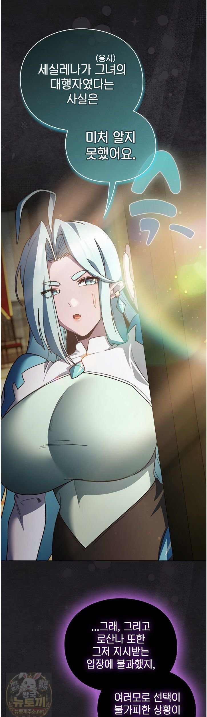 18+ Save the World by Hitting It Raw Chapter 47 page 9
