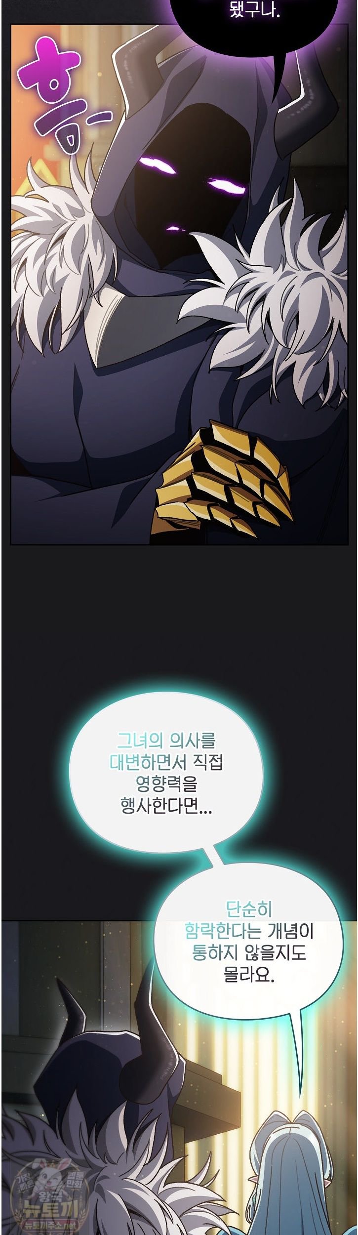 18+ Save the World by Hitting It Raw Chapter 47 page 10