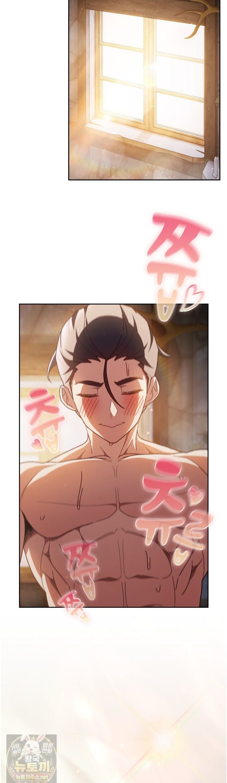18+ Save the World by Hitting It Raw Chapter 47 page 14