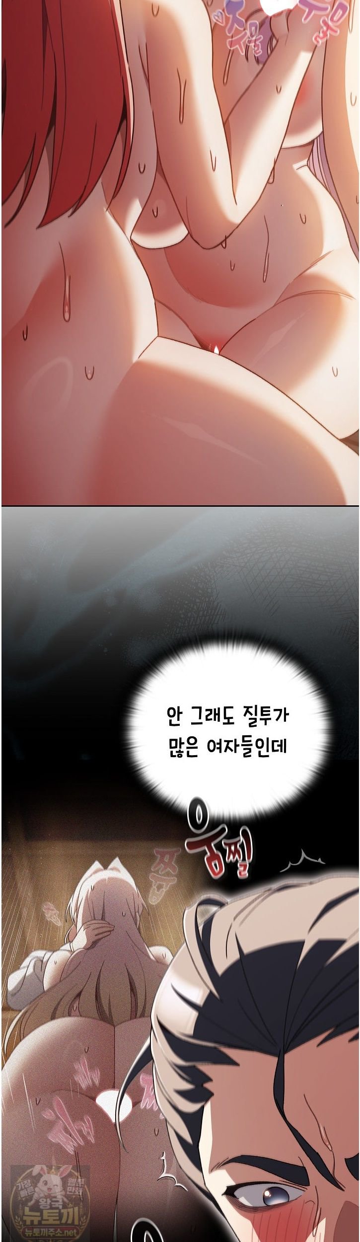 18+ Save the World by Hitting It Raw Chapter 47 page 16