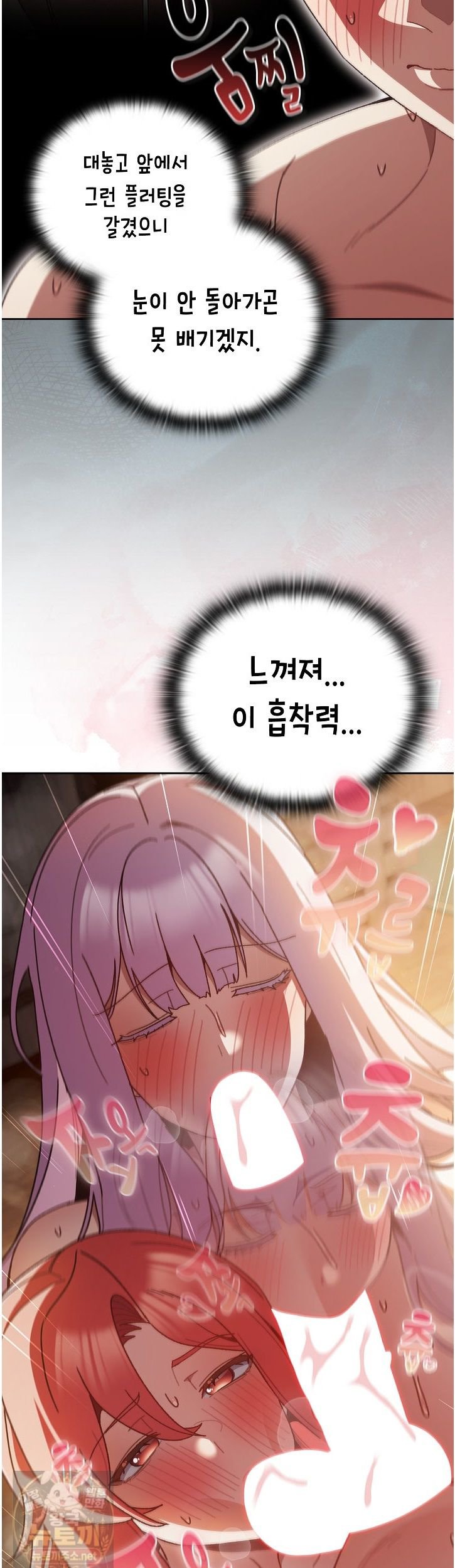 18+ Save the World by Hitting It Raw Chapter 47 page 17