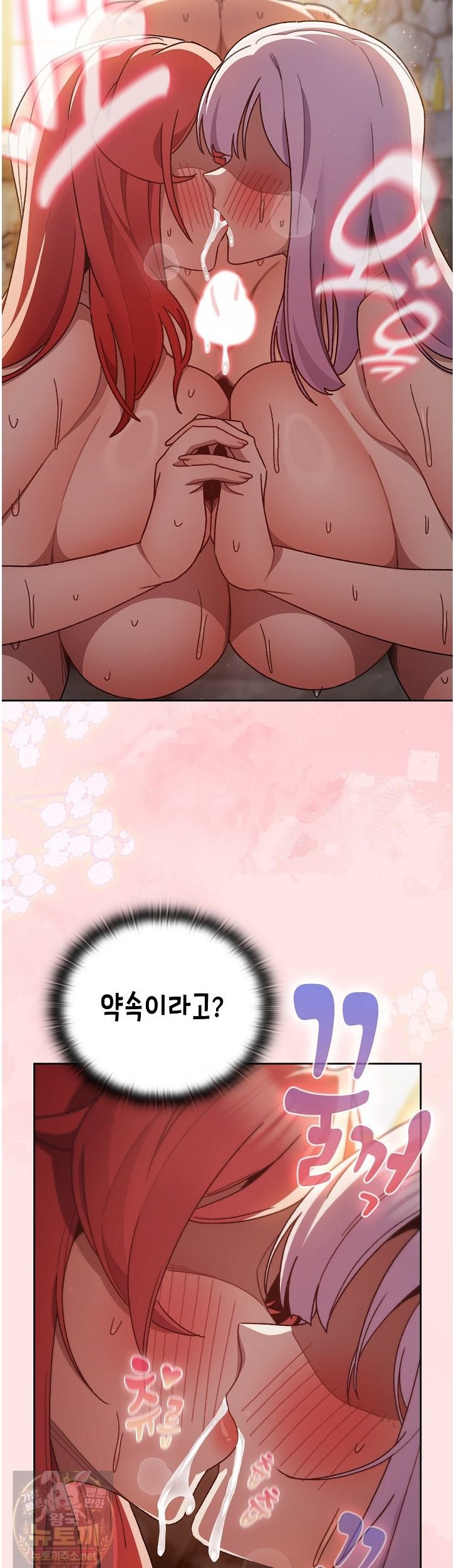 18+ Save the World by Hitting It Raw Chapter 47 page 25
