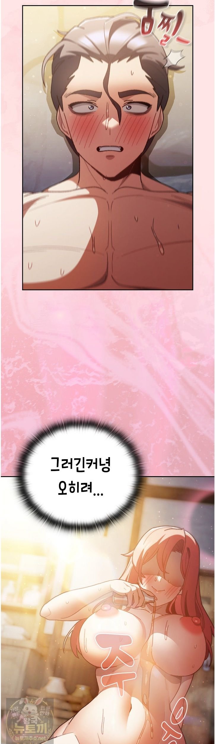 18+ Save the World by Hitting It Raw Chapter 47 page 30