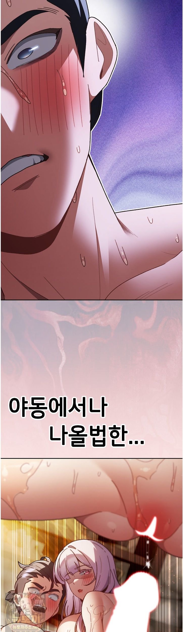 18+ Save the World by Hitting It Raw Chapter 47 page 34