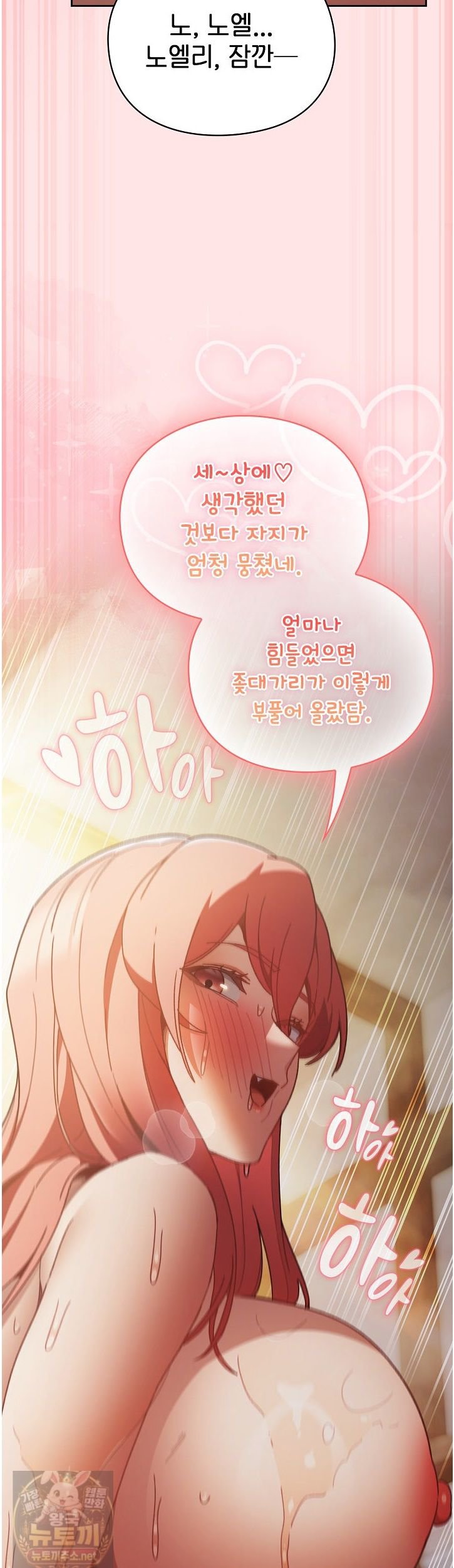 18+ Save the World by Hitting It Raw Chapter 47 page 38