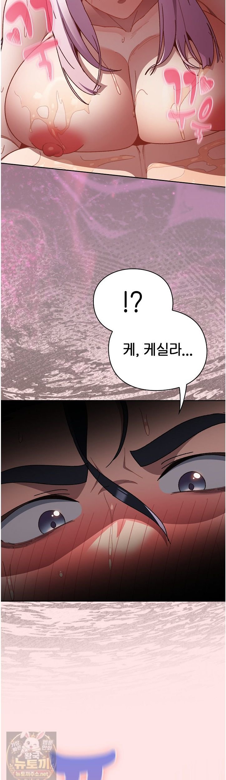 18+ Save the World by Hitting It Raw Chapter 47 page 42