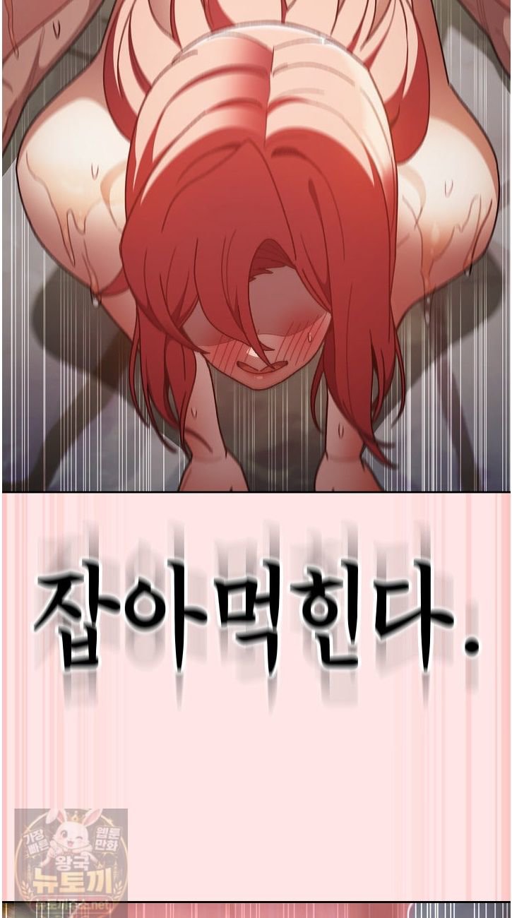 18+ Save the World by Hitting It Raw Chapter 47 page 48